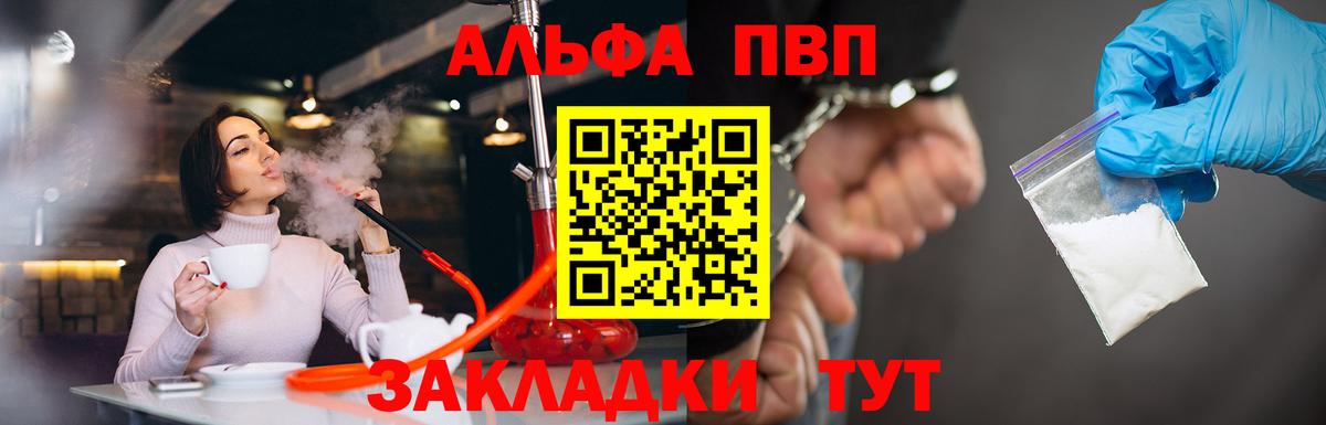 Alpha-PVP СК Магадан