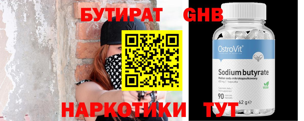 Магадан  Бутират вода  Вход с VPN 