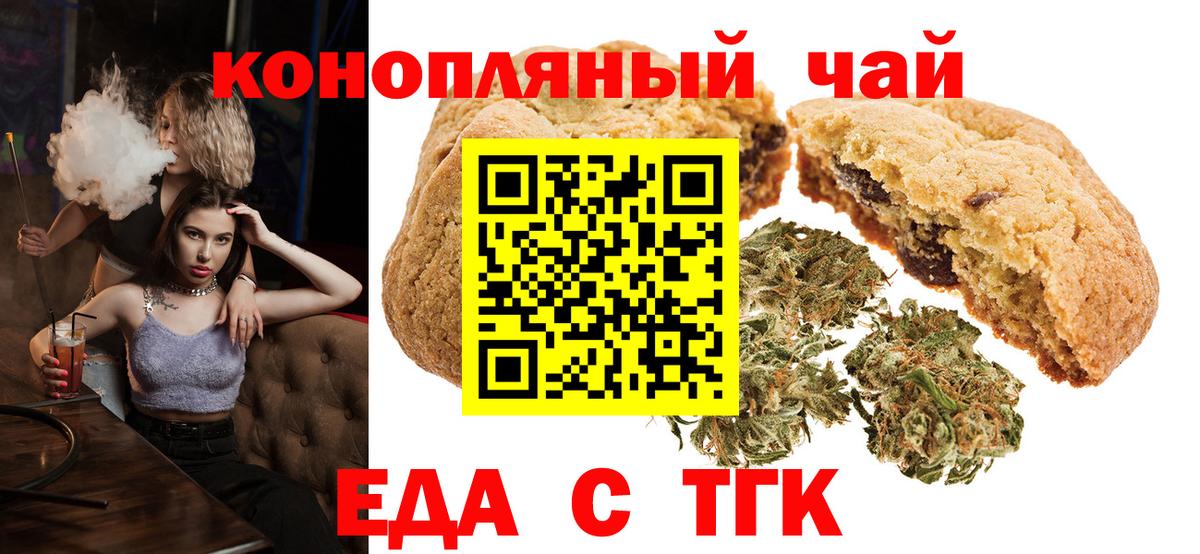 Печенье с ТГК марихуана Магадан