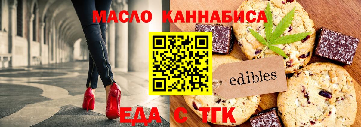 Cannafood марихуана  Вход с VPN  Магадан 