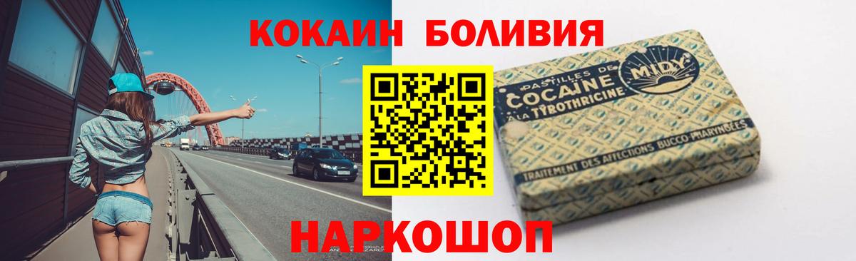 Магадан  Кокаин VHQ  COCAIN Fish Scale  Вход с VPN 