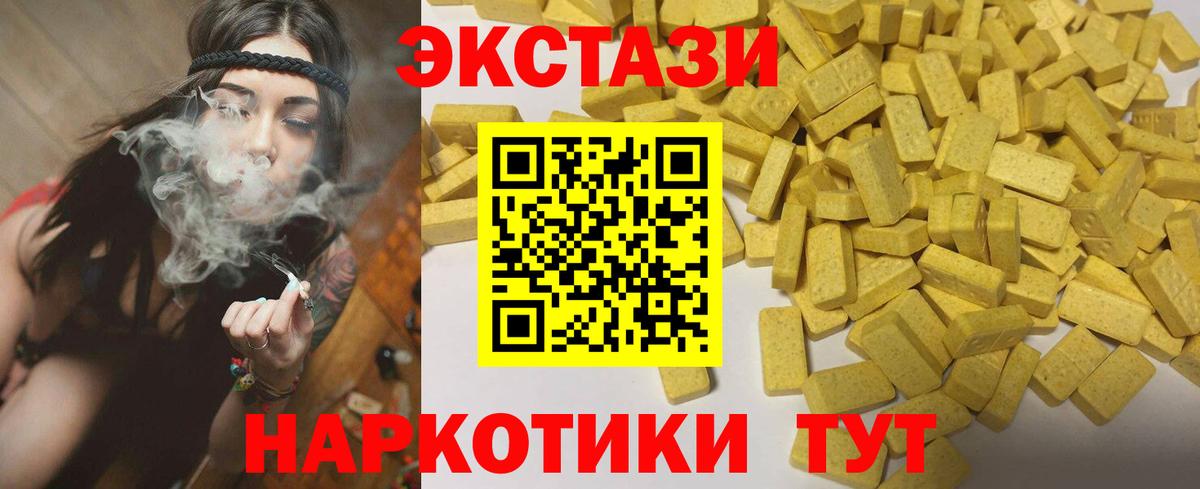 Ecstasy Дубай  купить наркоту  Магадан  ЭКСТАЗИ круглые  Вход с VPN 