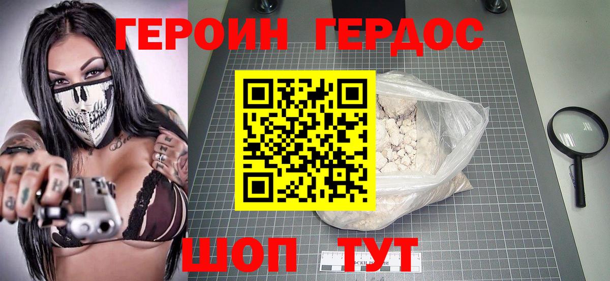 ГЕРОИН хмурый  Героин  Магадан  Вход с VPN 