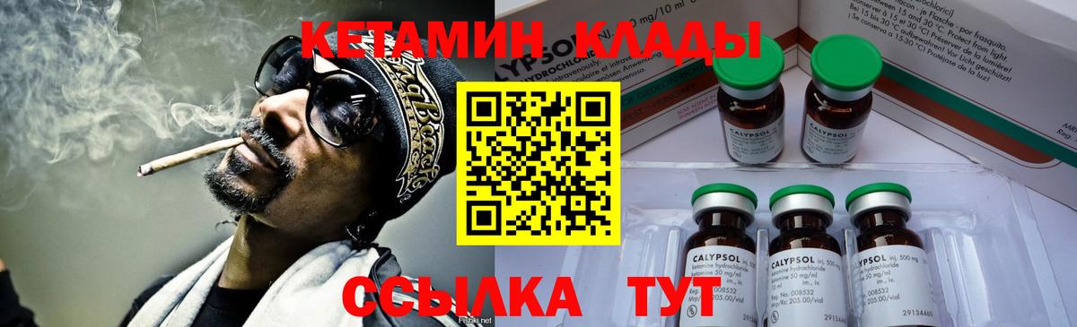 Кетамин VHQ Магадан