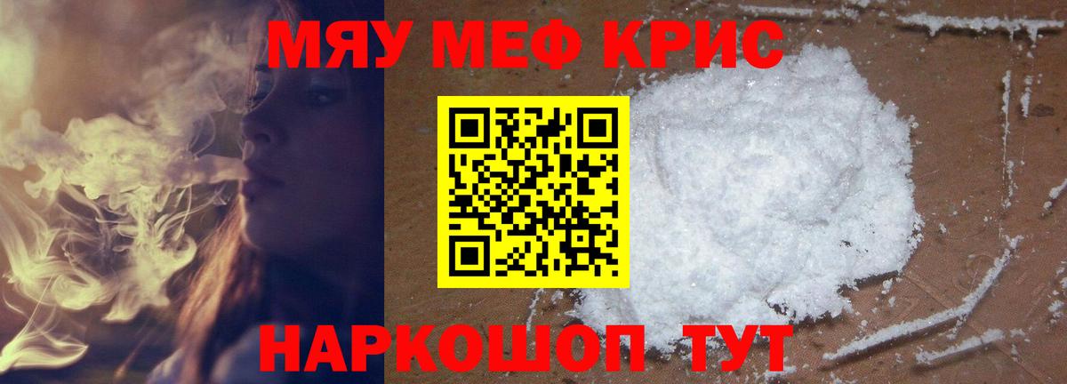 Меф  Магадан