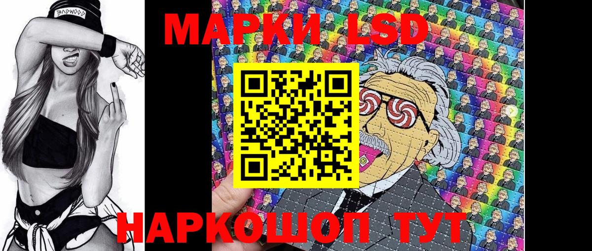 Наркотические марки 1500мкг  Вход с VPN  Магадан 