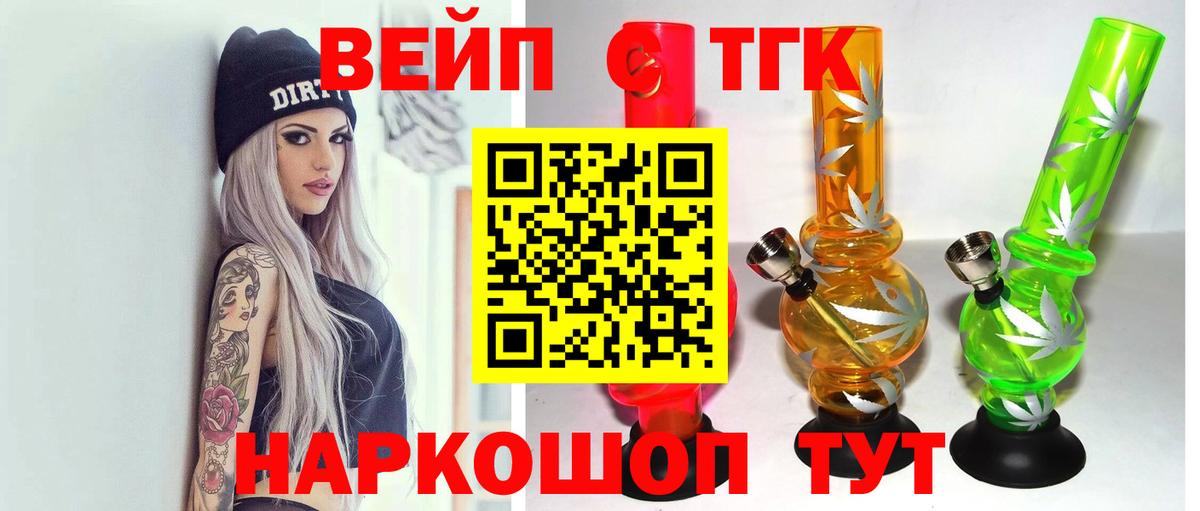Дистиллят ТГК гашишное масло Магадан