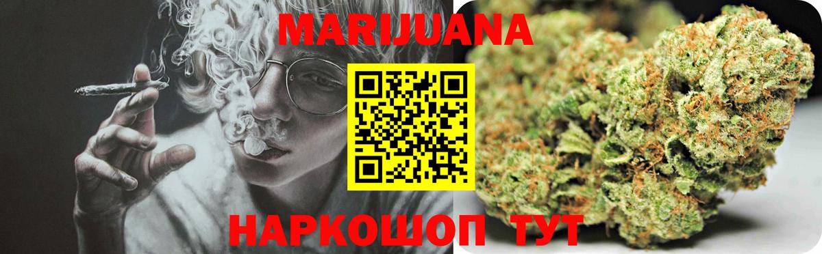 Шишки марихуана AK-47  Конопля гибрид  Бошки марихуана сатива  Магадан  Вход с VPN  Шишки марихуана сатива 